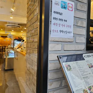 그랜파키친앤팜 리뷰 사진