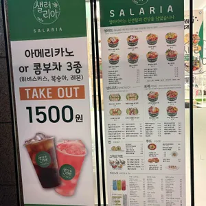 샐러리아 리뷰 사진
