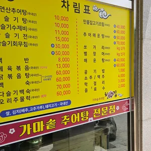 천담집 리뷰 사진