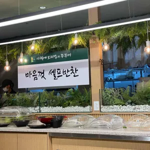 사월에보리밥과쭈꾸미 리뷰 사진