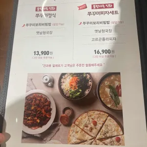 사월에보리밥과쭈꾸미 리뷰 사진