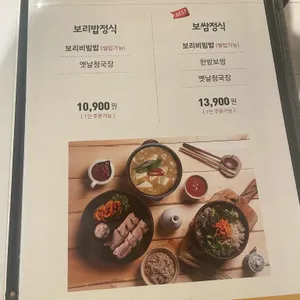 사월에보리밥과쭈꾸미 리뷰 사진