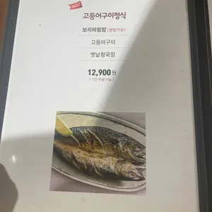 사월에보리밥과쭈꾸미 리뷰 사진