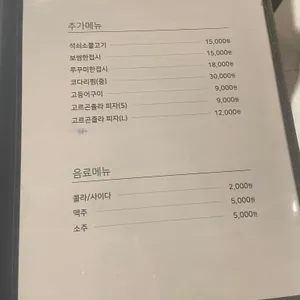 사월에보리밥과쭈꾸미 리뷰 사진