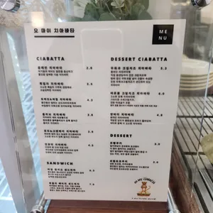 오마이치아바타 리뷰 사진