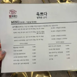 육쁘다 리뷰 사진