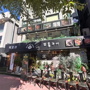 목로관 리뷰 사진