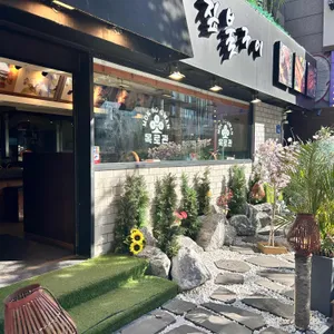 목로관 리뷰 사진