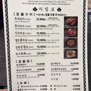 목로관 리뷰 사진