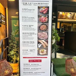 목로관 리뷰 사진