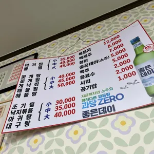 송도집 리뷰 사진