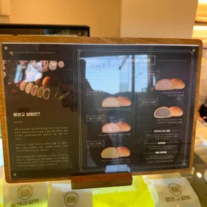 월영교달빵 리뷰 사진