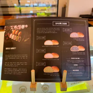 월영교달빵 리뷰 사진