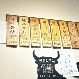 우리황소곱창 리뷰 사진