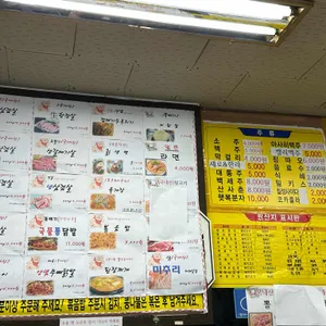 대야미돼지사냥 리뷰 사진