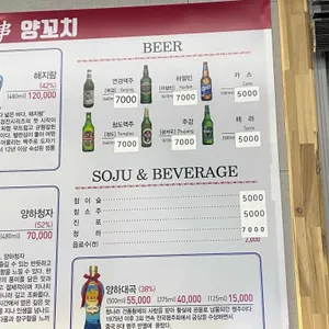 칭베이훠궈양꼬치 리뷰 사진