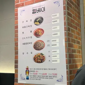 칭베이훠궈양꼬치 리뷰 사진