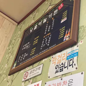 넝쿨하눌가든 리뷰 사진