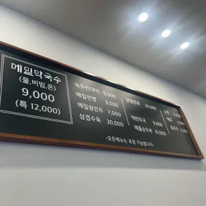 춘산메밀꽃 리뷰 사진