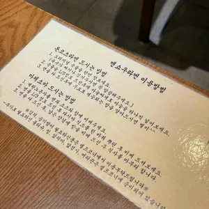 멘쇼우라멘 리뷰 사진