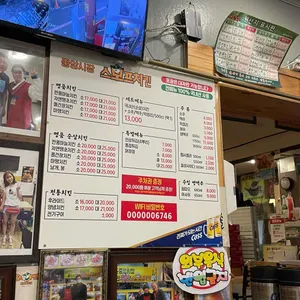 스모프치킨 리뷰 사진