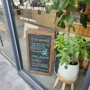 수밀 블랑제리 리뷰 사진