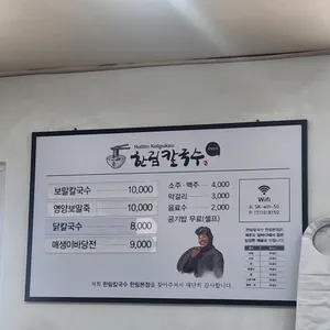 한림칼국수 리뷰 사진