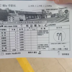 엄마매점 리뷰 사진