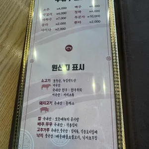 우사미 리뷰 사진