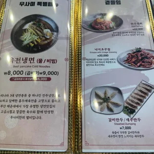 우사미 리뷰 사진