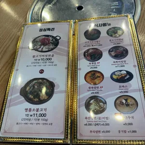 우사미 리뷰 사진