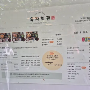 옥자회관 리뷰 사진