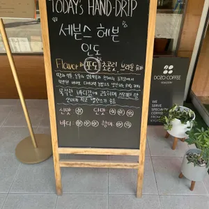도조커피 리뷰 사진