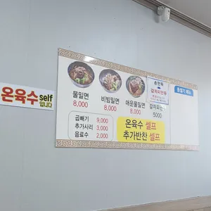 울산밀면전문점 리뷰 사진
