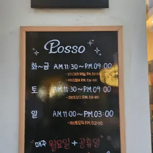 뽀소 리뷰 사진