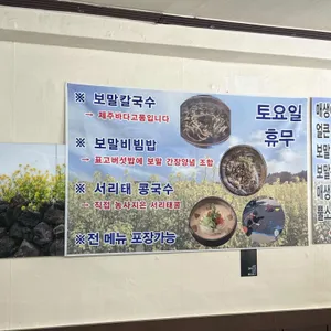 제주보말칼국수 리뷰 사진