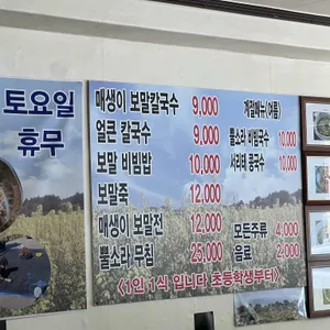 제주보말칼국수 리뷰 사진