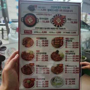 명태어장 리뷰 사진