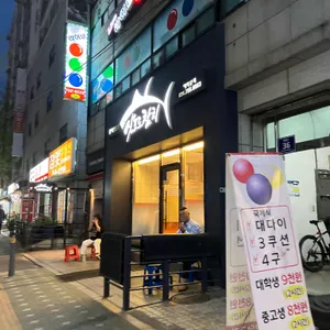 삿포로참치 리뷰 사진