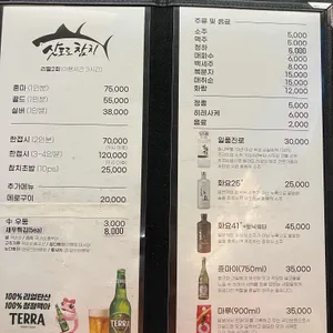 삿포로참치 리뷰 사진