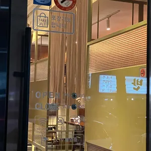 삿포로참치 리뷰 사진