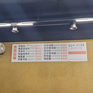 153꼬끼오왕닭갈비 리뷰 사진