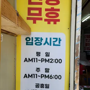 소희네집 리뷰 사진