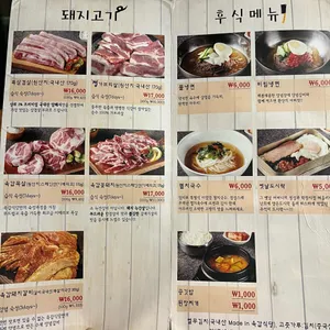 육갑식당 리뷰 사진