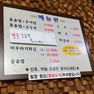 내고향추어탕 리뷰 사진