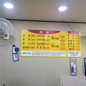 연동본가해장국 리뷰 사진