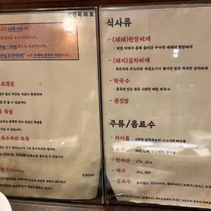 길목화로 리뷰 사진