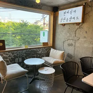 샐러드&공리단길 리뷰 사진