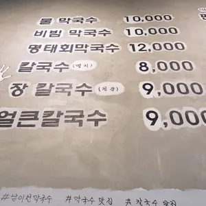 남이천 막국수 리뷰 사진