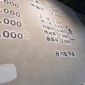 남이천 막국수 리뷰 사진